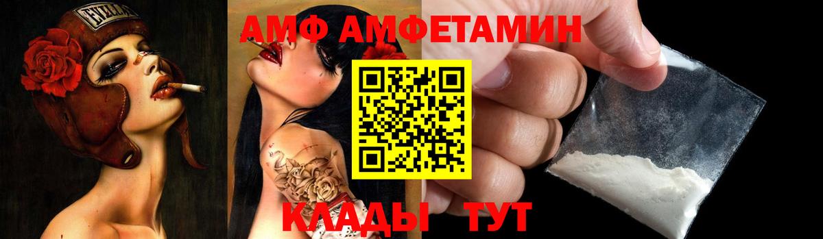 Еманжелинск  Amphetamine VHQ  Вход с VPN 