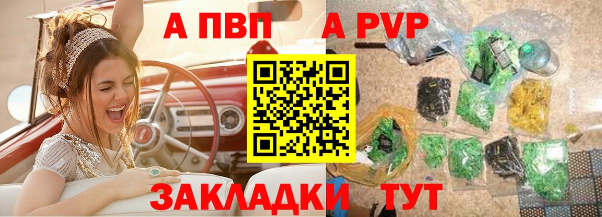 Alfa_PVP крисы CK Еманжелинск
