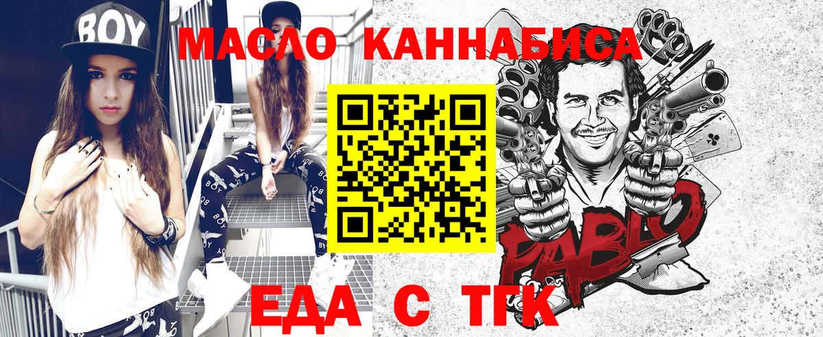 Canna-Cookies конопля  Вход с VPN  Еманжелинск 