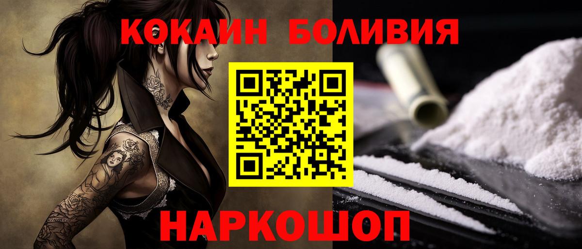 КОКАИН FishScale Еманжелинск