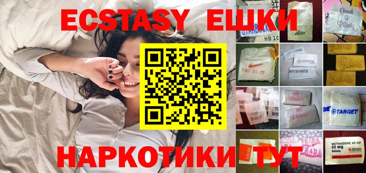 Ecstasy Philipp Plein  Вход с VPN  закладки  Экстази MDMA  ссылка на мегу ТОР  ЭКСТАЗИ  Еманжелинск 