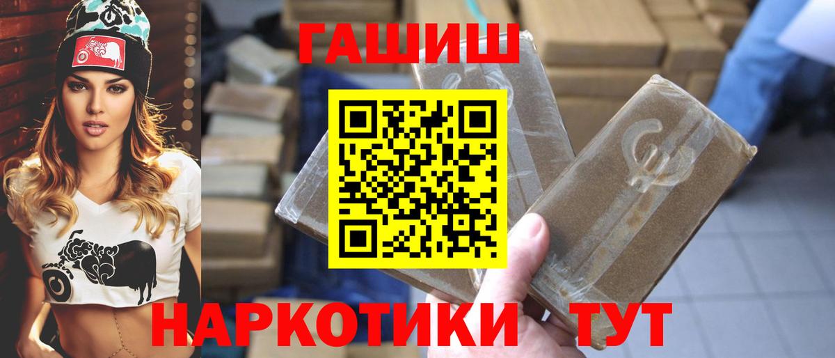 Гашиш  Вход с VPN  Еманжелинск  ГАШ Premium 