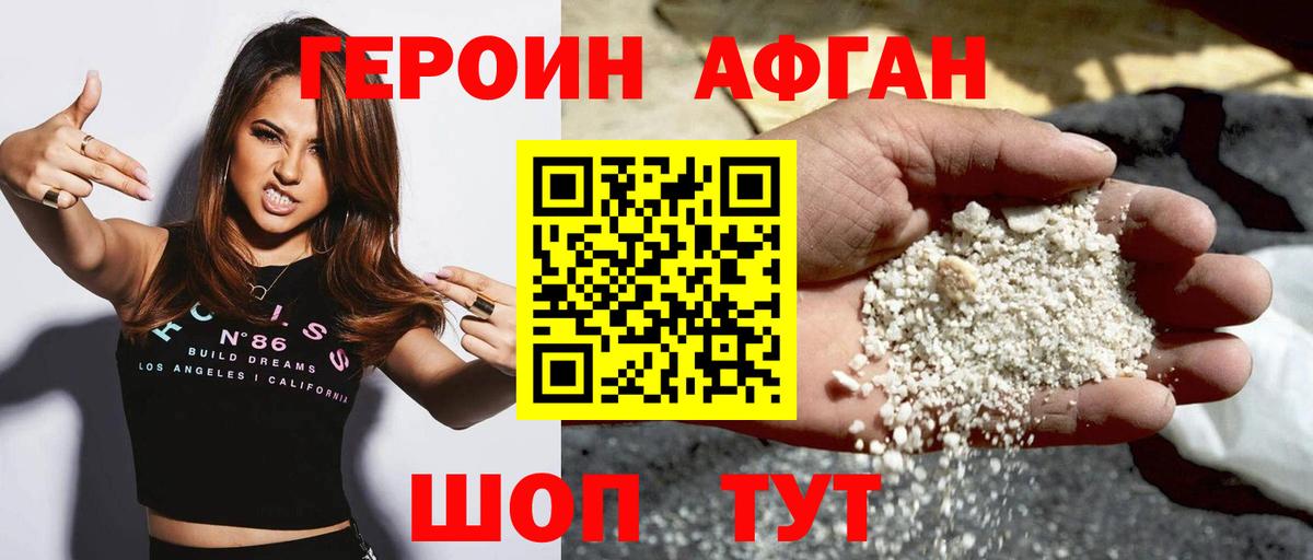 Героин Heroin  Героин  Еманжелинск  Вход с VPN 