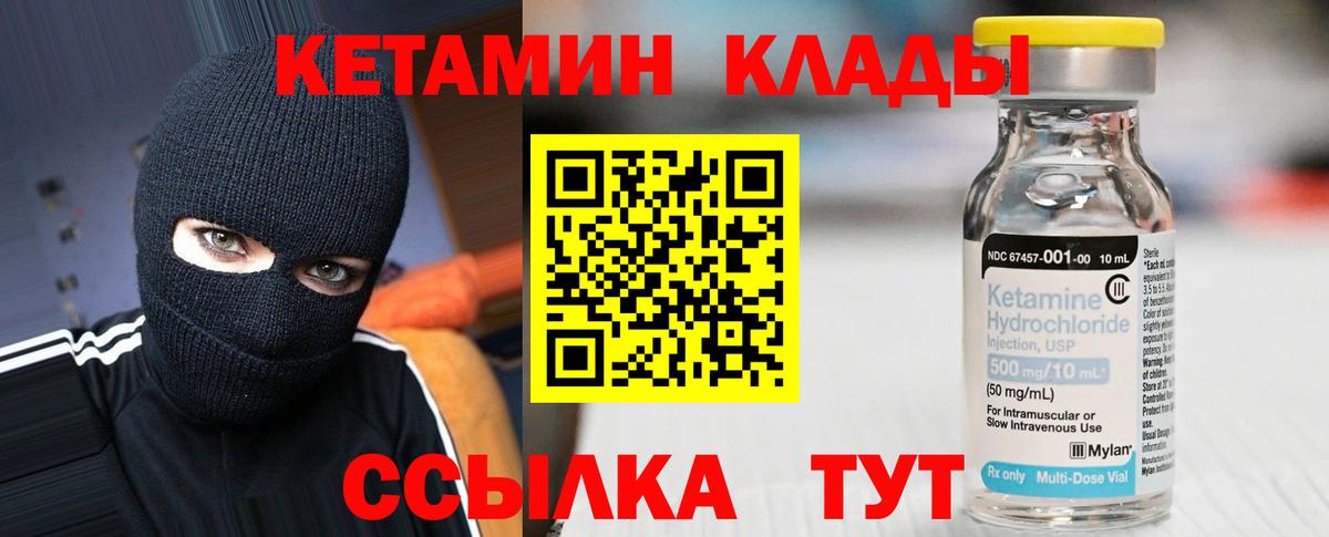 Еманжелинск  Кетамин ketamine  Вход с VPN 