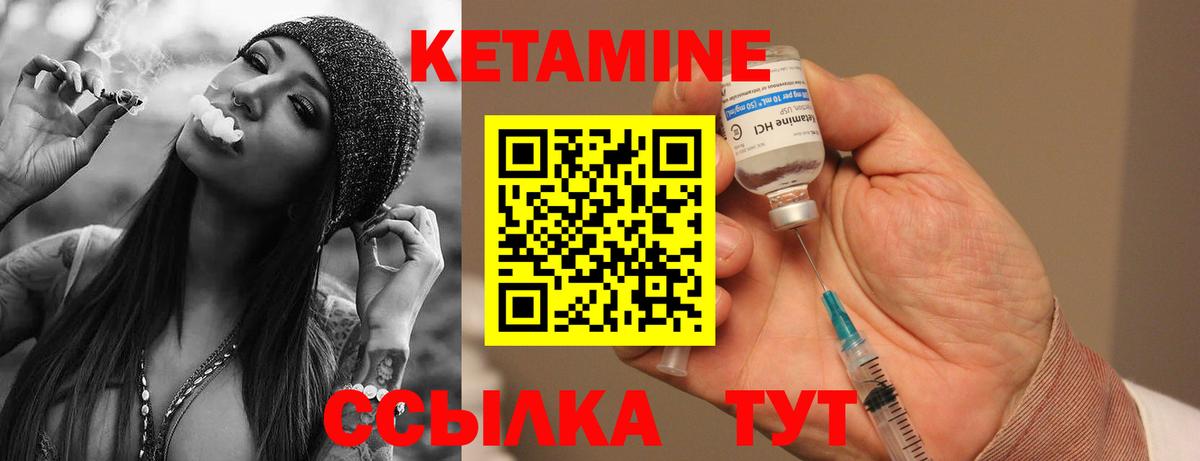 КЕТАМИН VHQ Еманжелинск