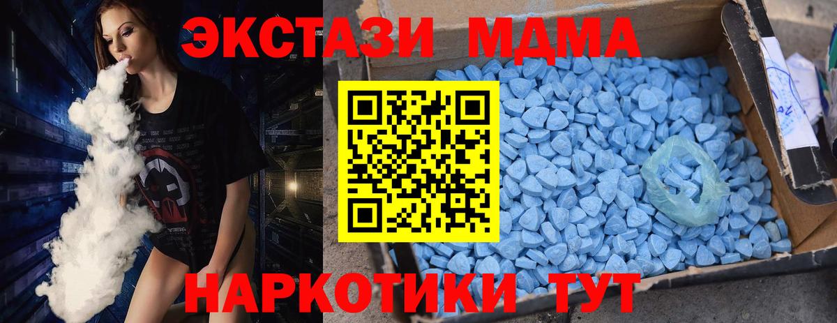 МДМА молли Еманжелинск