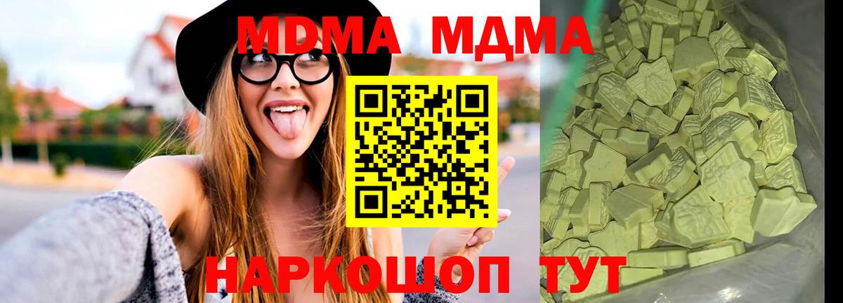 Еманжелинск  МДМА кристаллы  MDMA  Вход с VPN 
