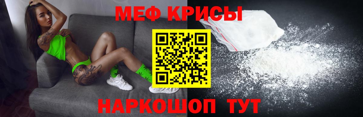 Меф кристаллы Еманжелинск