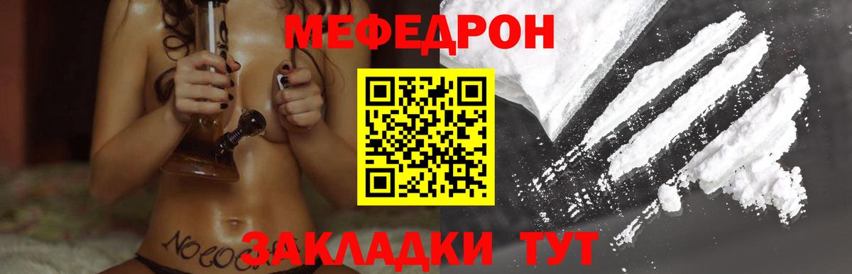 Меф кристаллы  МЯУ-МЯУ  Еманжелинск  Вход с VPN 