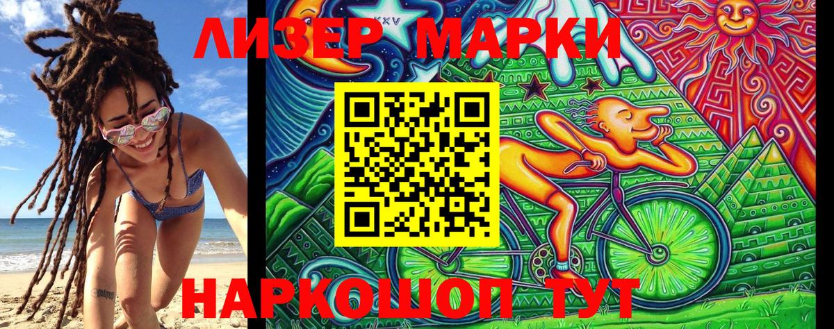 Марки N-bome 1500мкг Еманжелинск