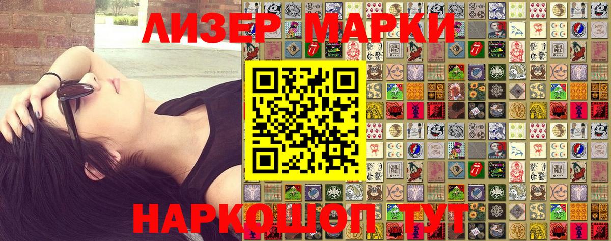 Еманжелинск  Марки NBOMe 1,8мг  как найти закладки  Вход с VPN 