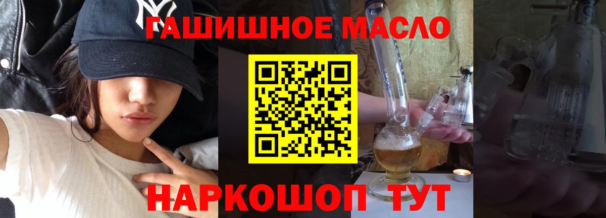 Еманжелинск  Дистиллят ТГК вейп с тгк  Дистиллят ТГК Wax  Вход с VPN 