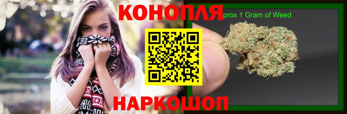 Бошки Шишки Amnesia Еманжелинск